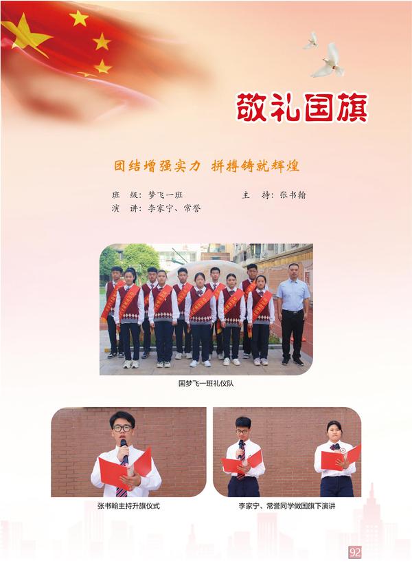 页码 (92) 页码 (92)